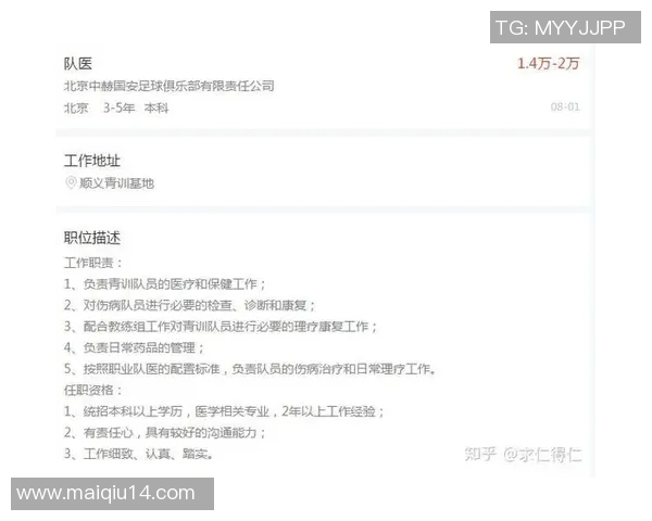 西安足球队运营分析：成功经验与面临挑战的深度探讨实时数据