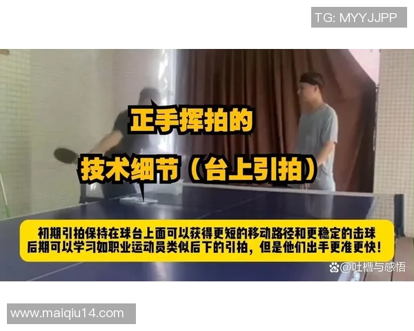 运动最新数据探讨北京乒乓球队的训练节奏与比赛策略对运动员表现的影响